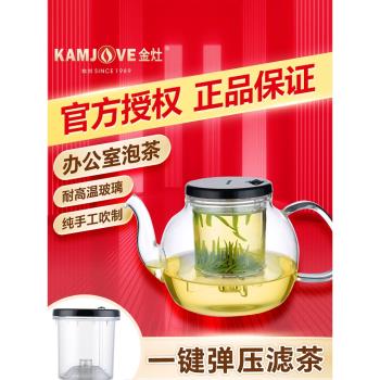 金灶明尊E-25玻璃茶壺飄逸杯按壓式泡茶壺內膽過濾分離茶杯飄逸杯