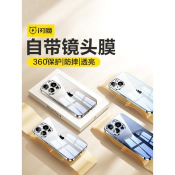 閃魔透明保護套矽膠高階感蘋果
