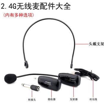 2.4G無線麥克風頭戴領夾式配件 發射器 接收器頭戴支架發箍充電線