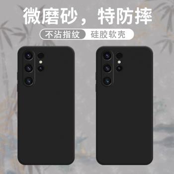 適用三星S21Ultra手機殼S22Ultra磨砂保護套S23Ultra全包邊SM-G998B純黑色防摔全包鏡頭不掉色矽膠時尚軟殼/