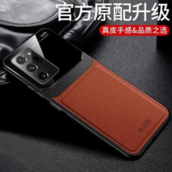 適用於三星note20ultra手機殼note20新款全包20uitra高階感防摔防滑plus頭層牛皮保護套20U超薄外殼真皮商務