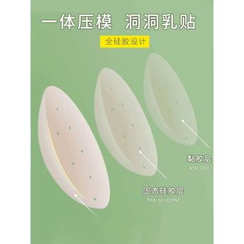 吊帶乳貼防凸點乳頭貼夏季隱形無痕矽膠薄款防走光睡裙透氣防汗