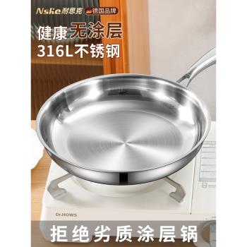 無塗層食品級316不銹鋼平底鍋家用不粘鍋加厚電磁爐專用牛排煎鍋