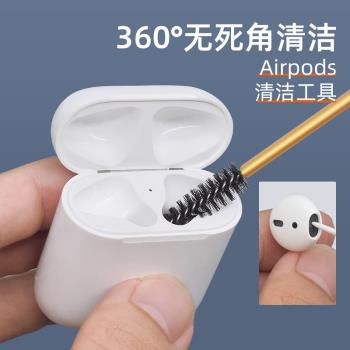 奇琴適用於airpodspro清理工具蘋果無線耳機airpods清潔套裝2代清洗劑清潔聽筒喇叭孔除灰塵刷臟汙耳機清理器