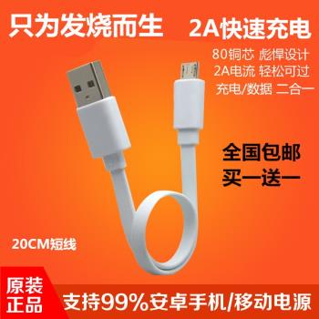 小米移動電源短線安卓手機快充