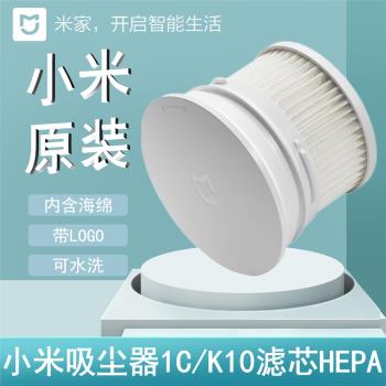 小米米家手持無線吸塵器1C/K10原裝HEPA濾芯軟絨滾筒床刷 2帶海綿
