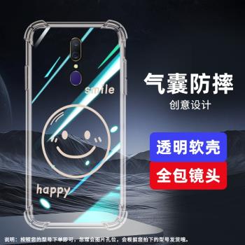 適用OPPOA9x氣囊殼A9手機殼OPPOA8透明保護殼全包邊Good笑臉BE HAPPY矽膠時尚男女款加厚潮流個性高階軟殼