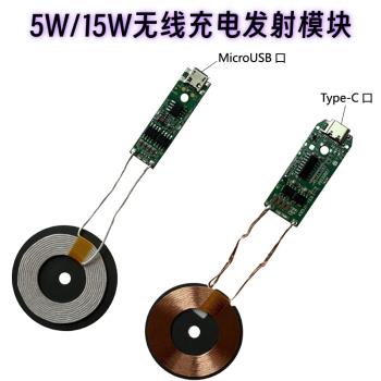 蘋果PCBA模組標準方案無線充電器