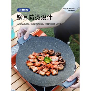 戶外露營烤盤韓式烤肉盤卡式爐燒烤盤野外家用圓形麥飯石不粘煎鍋