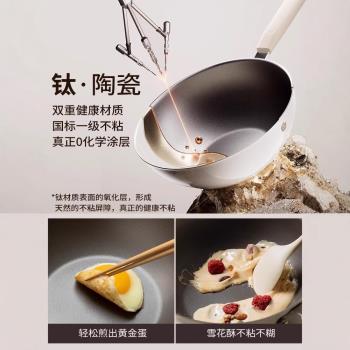sowe鈦陶瓷小炒鍋無塗層平底不粘鍋家用炒菜一人食電磁爐燃氣專用