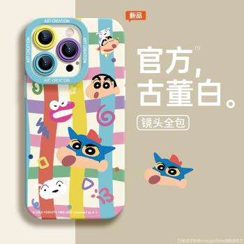適用蘋果15手機殼iPhone15超火2024新款多巴胺風plus全包防摔12軟14矽膠x小眾11蠟筆小新13超好看的15promax