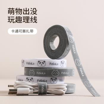 收納神器魔術貼電腦整理數據線
