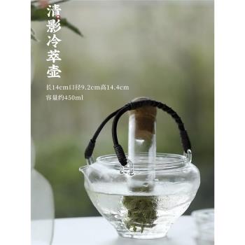 耐冷熱玻璃茶壺試管冷泡壺圍爐冰茶冷萃壺綠茶專用小提樑壺果茶壺
