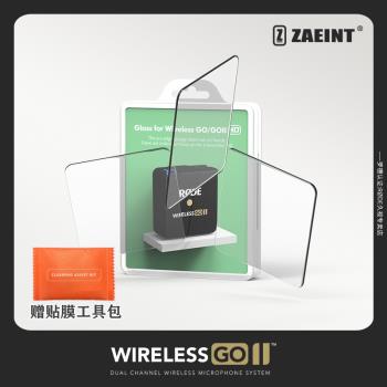 羅德RODE wireless go ii鋼化膜螢幕貼膜保護膜無線麥克風玻璃膜