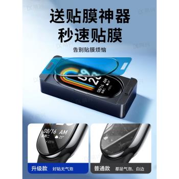 適用小米手環9手錶保護膜小米8nfc智慧手錶小米手環八表盤膜小米手環7螢幕貼膜nfc全屏全包防摔小米手環8代