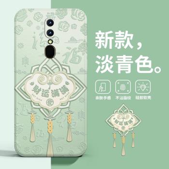 平安喜樂適用OPPOa9手機殼A9x新款保護套A9液態矽膠5G軟殼oppoa9x全包防摔opopa9創意0ppoa9x外殼中國風男女