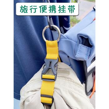 行李箱外接掛扣揹包掛鉤卡扣戶外登山包掛繩旅行箱連線繩快掛綁帶