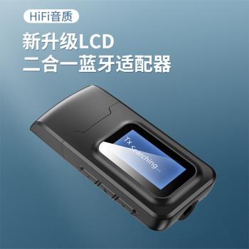 藍芽接收器音訊發射器音箱響功放aux轉換無線耳機電腦視適配器5.0