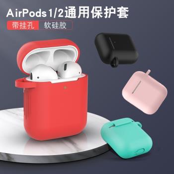 奇琴適用於airpods蘋果保護套airpods2保護殼液態矽膠藍芽無線耳機ipod充電盒子aripods二代防摔防撞防塵超薄