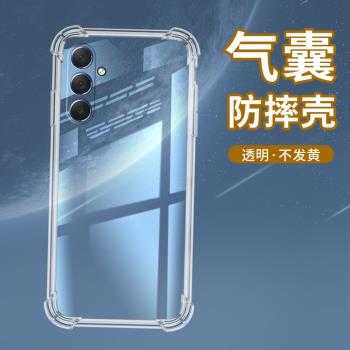 適用三星M54氣囊殼M40s手機殼三星M62透明保護殼M60s全包邊5G四角防摔GalaxyM40s矽膠防爆簡約潮流時尚軟殼#