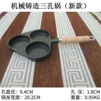 鑄鐵無塗層三孔早餐鍋雞蛋漢堡鍋平底不粘鍋三孔煎蛋鍋煤氣灶通用