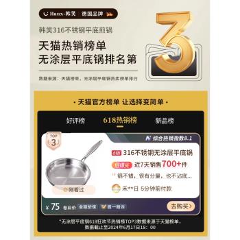 無塗層食品級316不銹鋼寶寶嬰兒輔食小號煎鍋不粘煎蛋迷你平底鍋