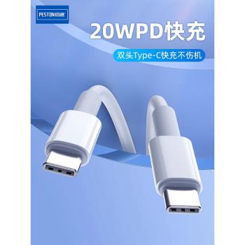 佰通適用iPhone16promax/15PLUS安卓Type-c通用14智慧數據線USB-C手機公對公CtoC高速閃充充電線20W快充廠家