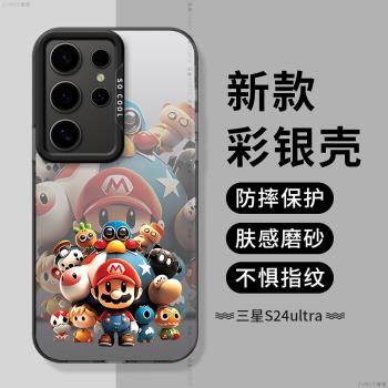 馬裡奧適用三星s24ultra手機殼Galaxy S24矽膠s23保護套s22防摔s21卡通s24+高階感s23十男女note20u新款s20fe
