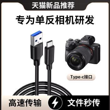 適用於Typec佳能相機EOS R RP R5 R6 6D2 1DX3筆記本電腦連接線G5X2單反G7X3傳輸線usb3.0數據線1DX3微單M6II