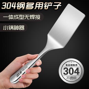 304不銹鋼迷你鍋鏟煎鏟小號食品級炒菜鏟子家用平底鍋小鐵鍋專用