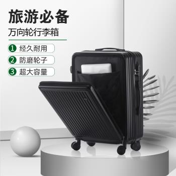 前置開蓋行李箱商務旅行密碼箱登機箱學生拉桿箱萬向輪皮箱