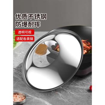 不銹鋼鍋蓋家用蘇泊爾炊大皇通用蒸鍋鐵鍋炒鍋30單獨32cm玻璃蓋子