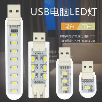 迷你移動電源強光高亮LED臺燈