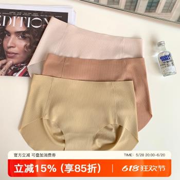 無痕裸感冰絲中腰內褲女透氣孔莫代爾艾草抗菌襠速幹一片式三角褲