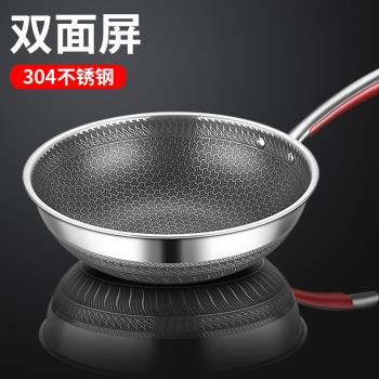 304不銹鋼雙面屏蜂窩炒鍋無塗層平底不粘炒鍋電磁爐燃氣通用鍋具