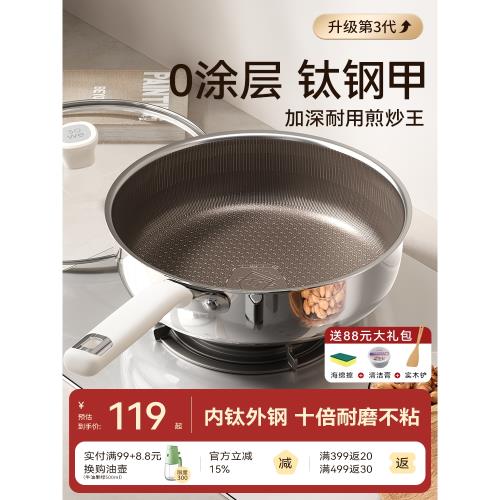 加深鈦不銹鋼平底鍋煎鍋無涂層不粘鍋家用聚油牛排炒菜鍋爐灶通用