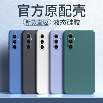 三星保護套液態矽膠鋼化膜手機殼