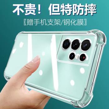 盧邦適用三星S22至尊版氣囊防摔手機殼samsungs22u新款SMS9080套galaxys s22ultra矽膠保護套透明全包超
