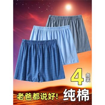 中老年純棉男士內褲爸爸平角內褲老年人大碼四角短褲純棉寬松褲頭