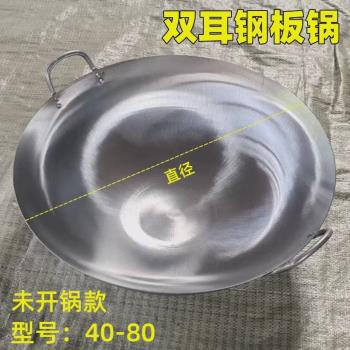 老式傳統雙耳大鐵鍋圓底炒鍋煤氣專用無塗層兩耳朵生鐵家用炒菜