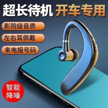 掛耳式藍牙耳機開車外賣專用運動跑步無線耳機超長續航通話9D音質