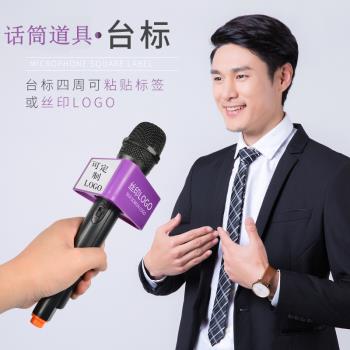 假唱話筒道具無線麥克風空管三角形臺標盒子標牌舞臺彩排兒童演出
