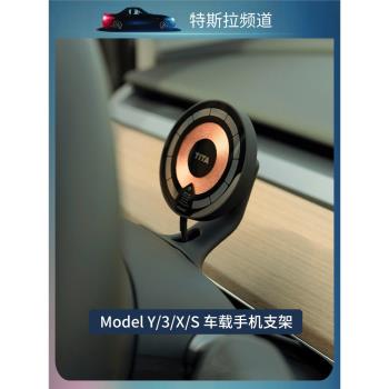 特斯拉頻道適用於Model3/Y手機車載支架導航磁吸丫配件無線充電款