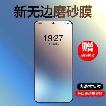 適用適用小米14t pro鋼化膜mi14tpro磨砂膜xiaomit14por手機tpor電話螢幕保護貼tpr0玻璃貼膜pr0防爆熒幕防汗
