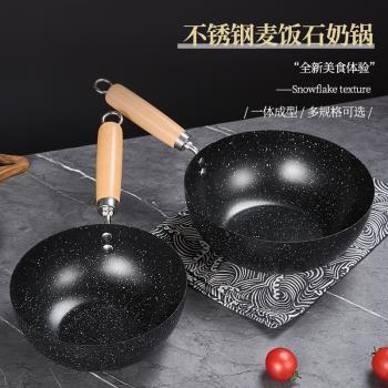 麥飯石砂鍋麥飯石不粘鍋無塗層炒鍋家用燃氣灶電磁爐通用