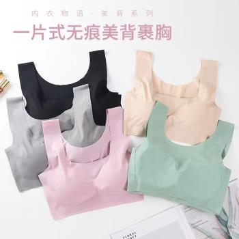 無痕內衣女一片背心式無鋼圈運動美背冰絲大碼睡眠文胸罩夏季薄款