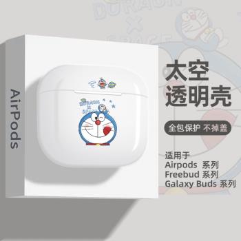 適用蘋果AirPods4保護套哆啦a夢新款AirPod4主動降噪無線藍牙耳機保護殼AirPodsPro耳機殼四代透明軟殼叮當貓