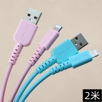 MFI認證數據線充電線USB to lightning C89晶片 藍色/粉色2米加長線柔軟 適用於蘋果iPhone 13 14 iPad等通用