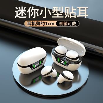超小藍牙耳機2023無線耳機隱形迷你不傷耳適用於小米蘋果OPPOvivo