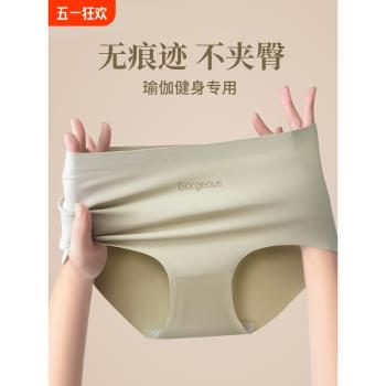 夏季薄款內褲女士抗菌無痕中腰瑜伽健身運動三角褲少女生冰絲短褲